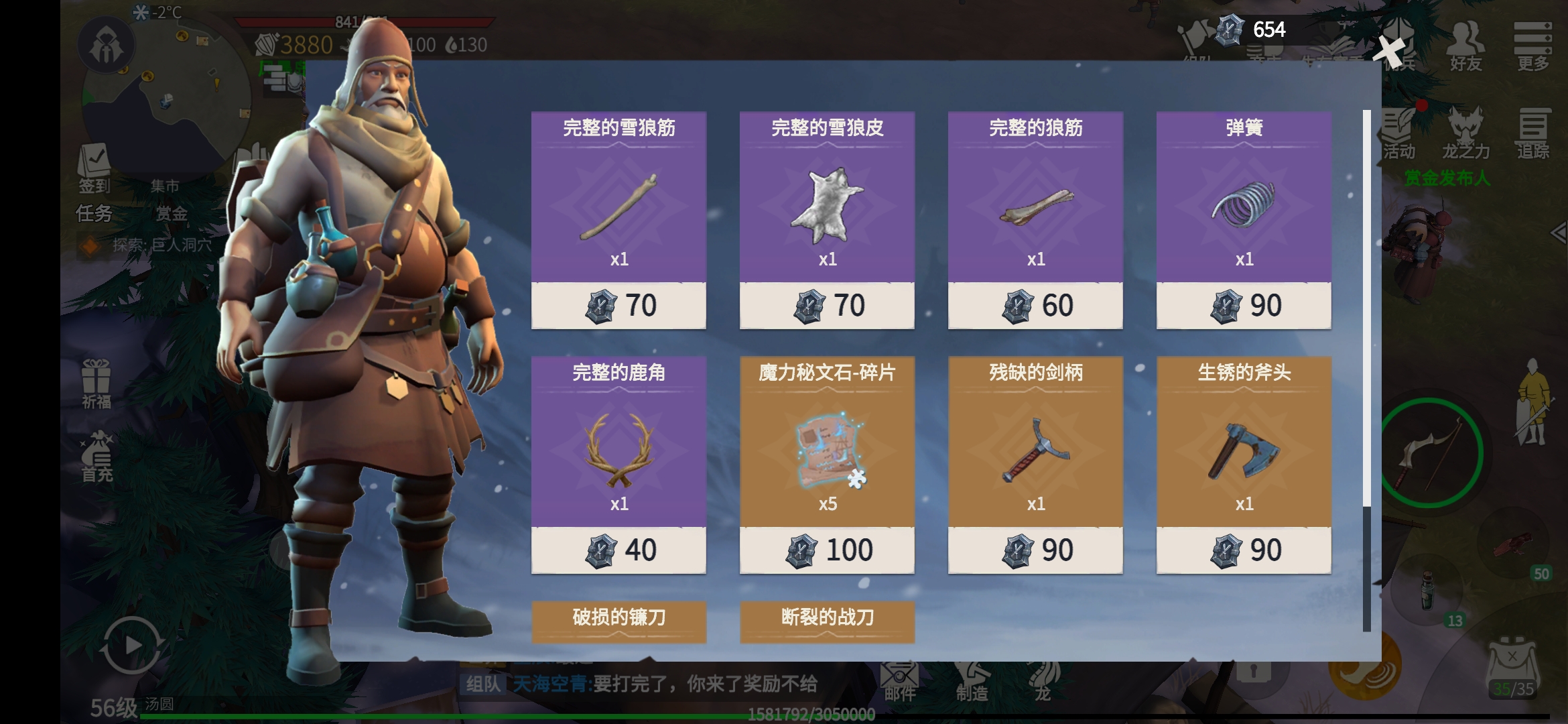 冰原守卫者鹿角在哪能得到