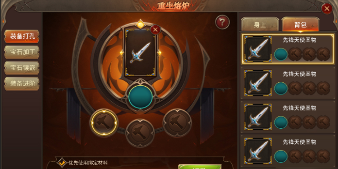 全民奇迹如何获得宝石