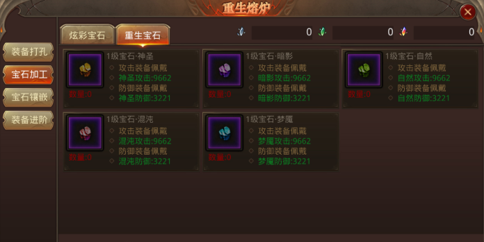 全民奇迹如何获得宝石