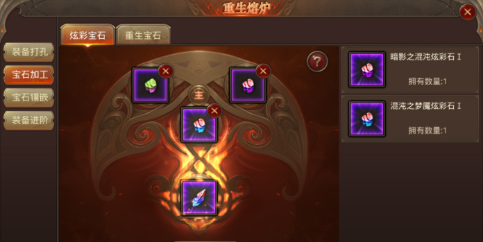 全民奇迹如何获得宝石