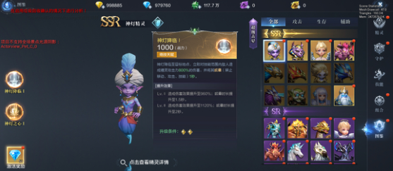 全民奇迹2战士精灵如何选择