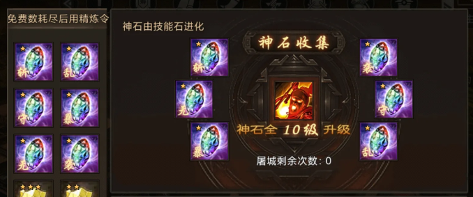 攻城掠地搜刮技能怎么选