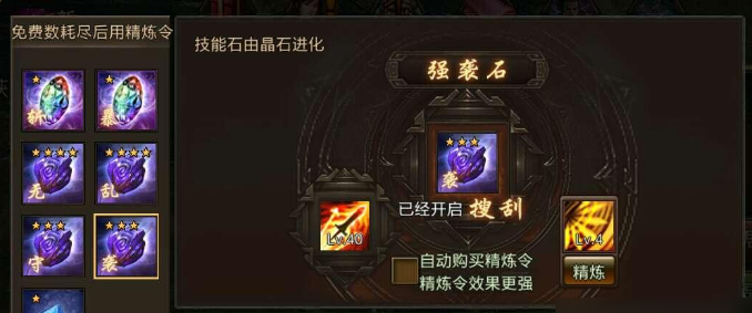 攻城掠地搜刮技能怎么选