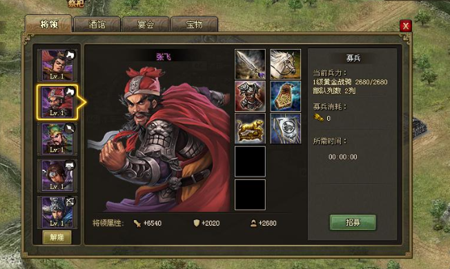 攻城掠地武将咋快速升级