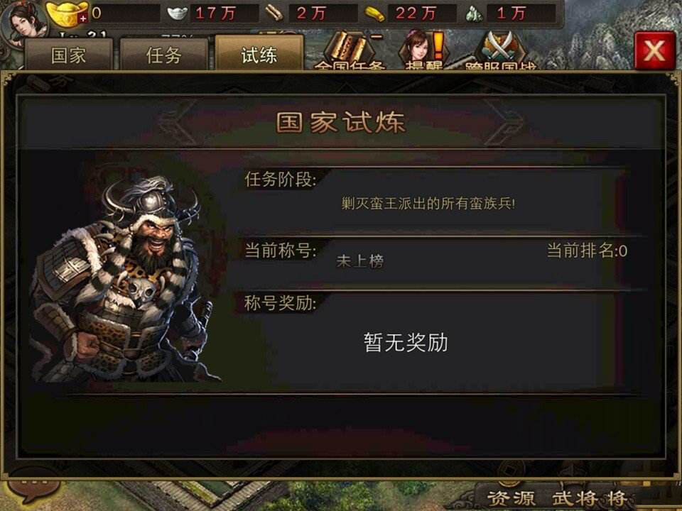 攻城掠地试炼有什么用