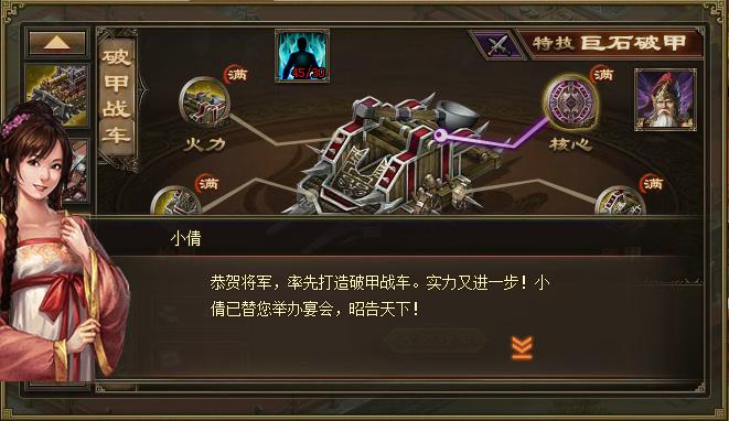 攻城掠地御宝破甲怎么弄的