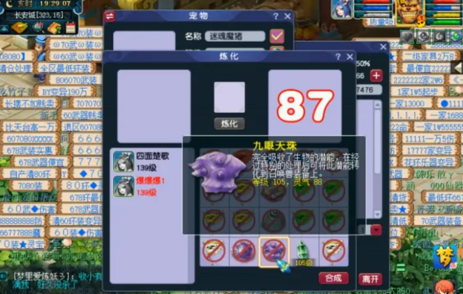 梦幻西游天眼珠灵力有什么用