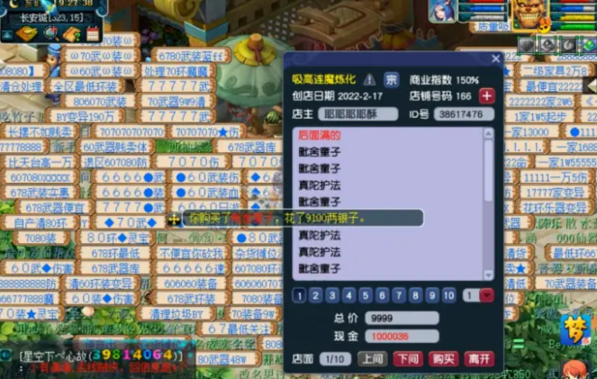 梦幻西游天眼珠灵力有什么用