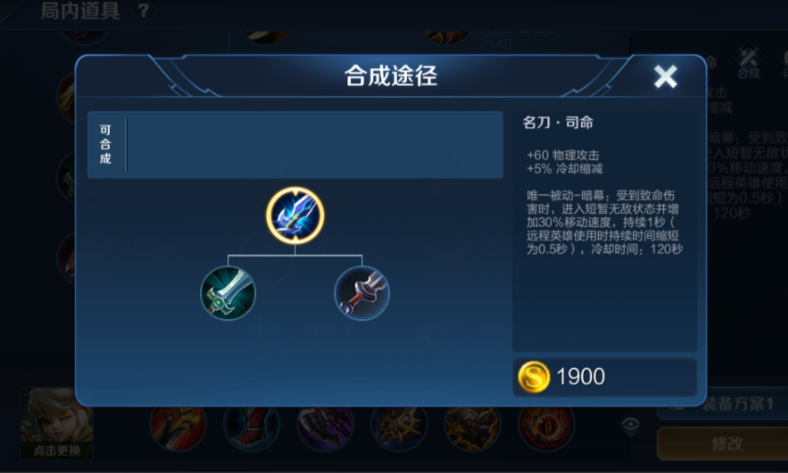 王者荣耀刘备怎么出装