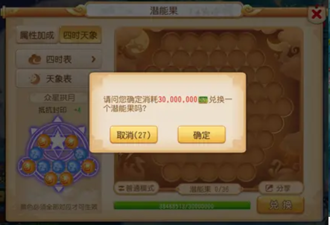 梦幻西游手游69级如何赚钱