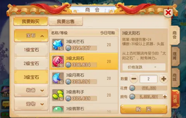 梦幻西游手游69级如何赚钱