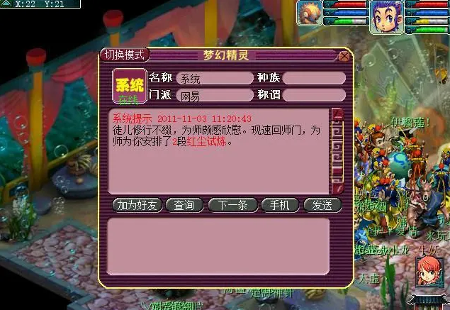 梦幻西游pt如何过红尘试炼