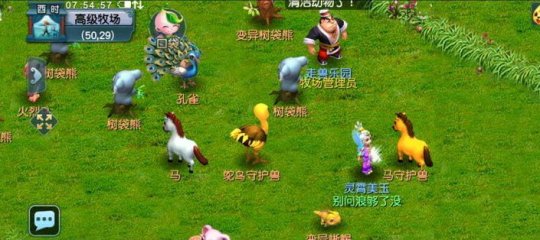 梦幻西游走兽乐园应该怎么养动物