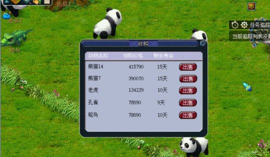 梦幻西游走兽乐园应该怎么养动物