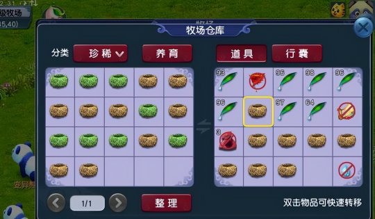 梦幻西游走兽乐园应该怎么养动物