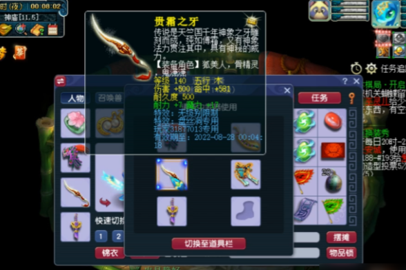 梦幻西游符石怎么做