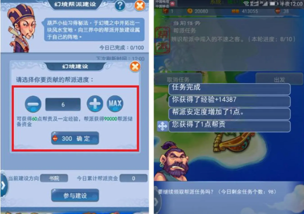 梦幻西游如何得帮贡 梦幻西游如何得帮贡