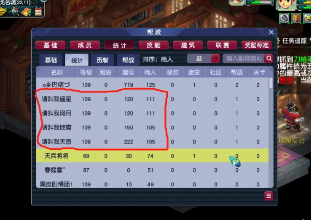 梦幻西游如何得帮贡 梦幻西游如何得帮贡