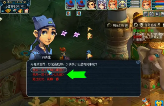 梦幻西游生死劫怎么杀