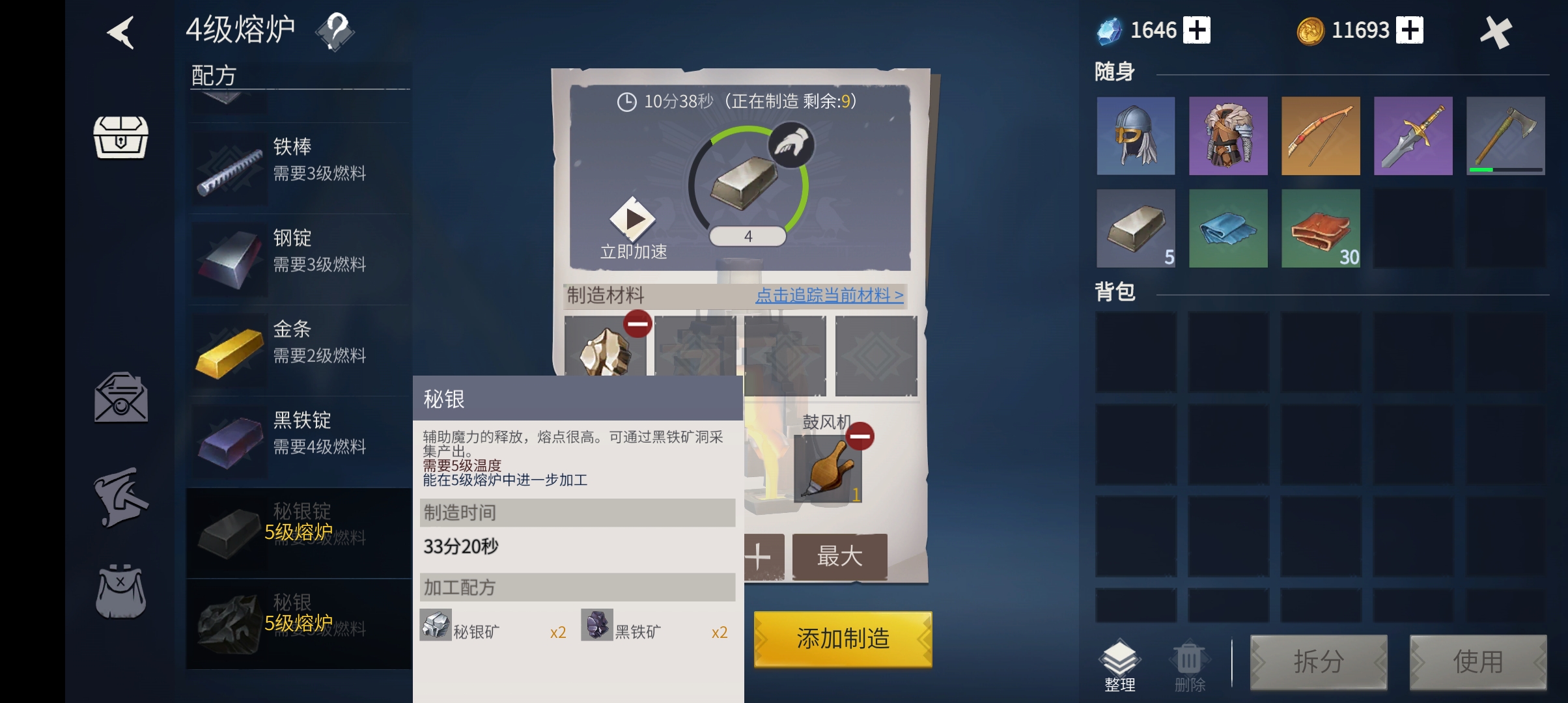 冰原守卫者鼓风机怎么做