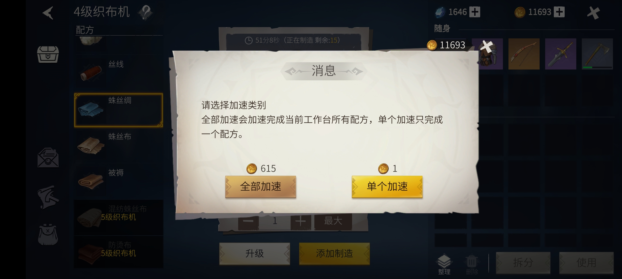 冰原守卫者鼓风机怎么做