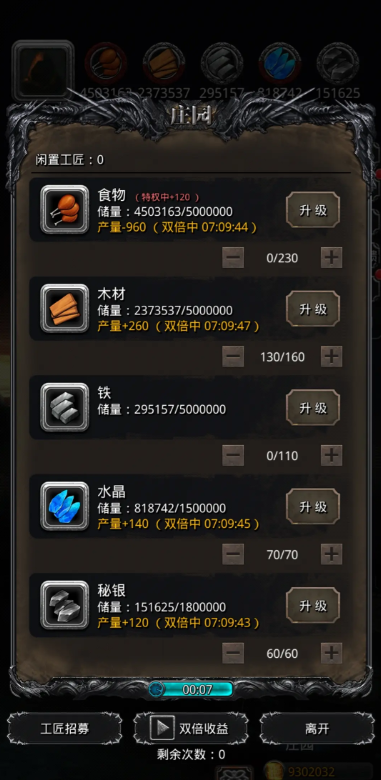 地下城堡2如何增加食物工人