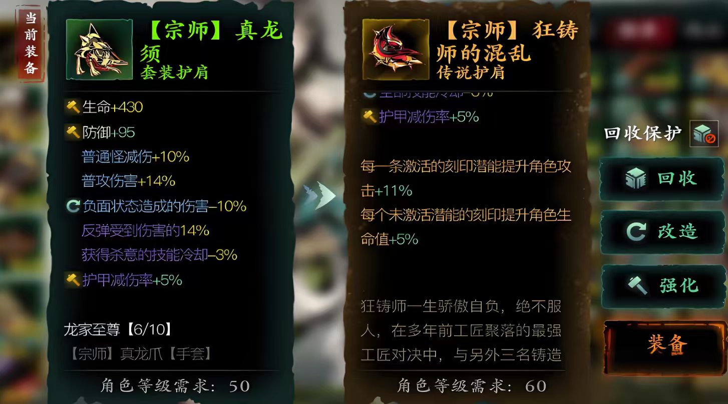 影之刃左殇四十级穿什么套装