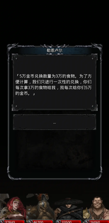 地下城堡2如何增加食物工人