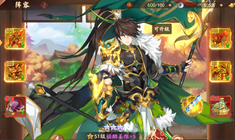 少年三国志2姜维带什么神兵好