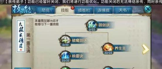 诛仙手游青云宝宝用什么技能