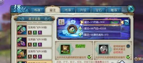 诛仙手游青云宝宝用什么技能