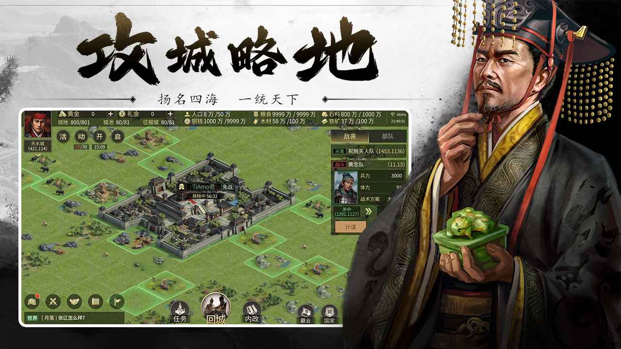 挂出个三国