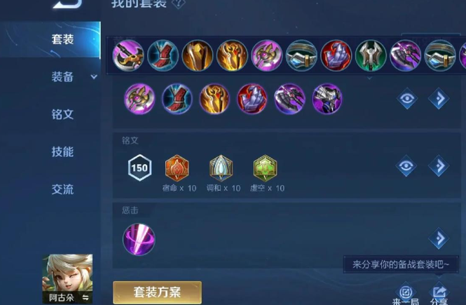 王者荣耀打野阿骨朵出装怎么搭配