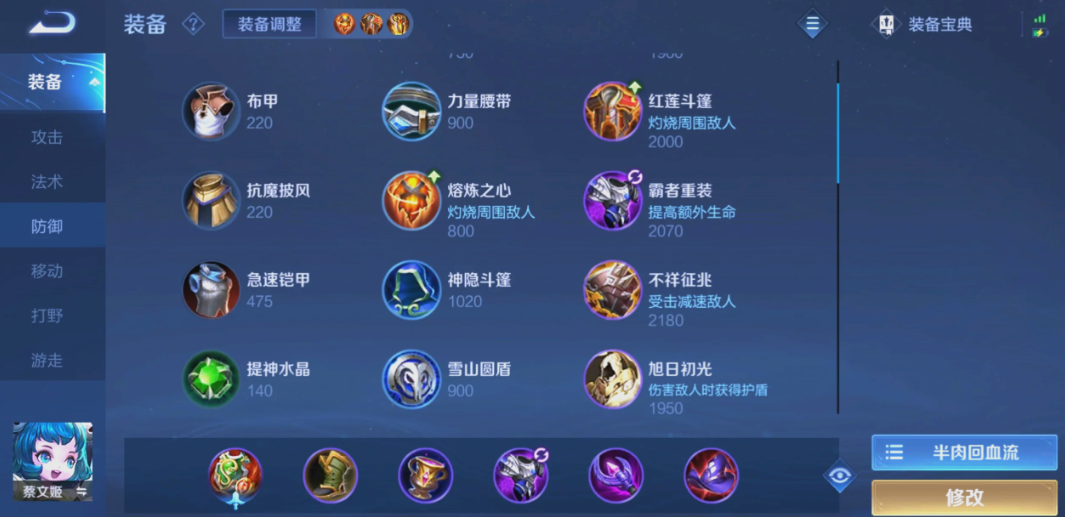 王者荣耀蔡文姬如何出肉装