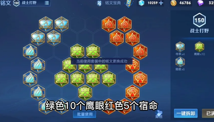 王者荣耀赵怀真出装铭文怎么搭配