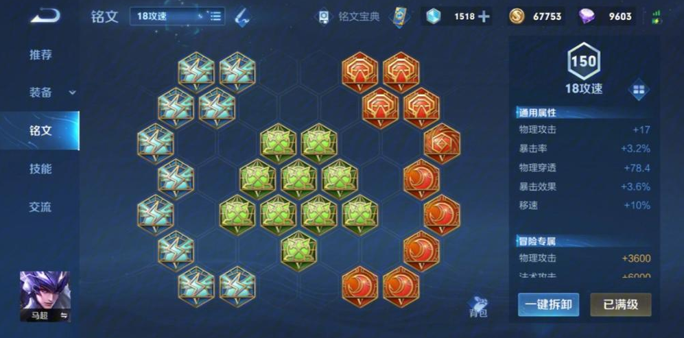 王者荣耀马超怎么出肉装