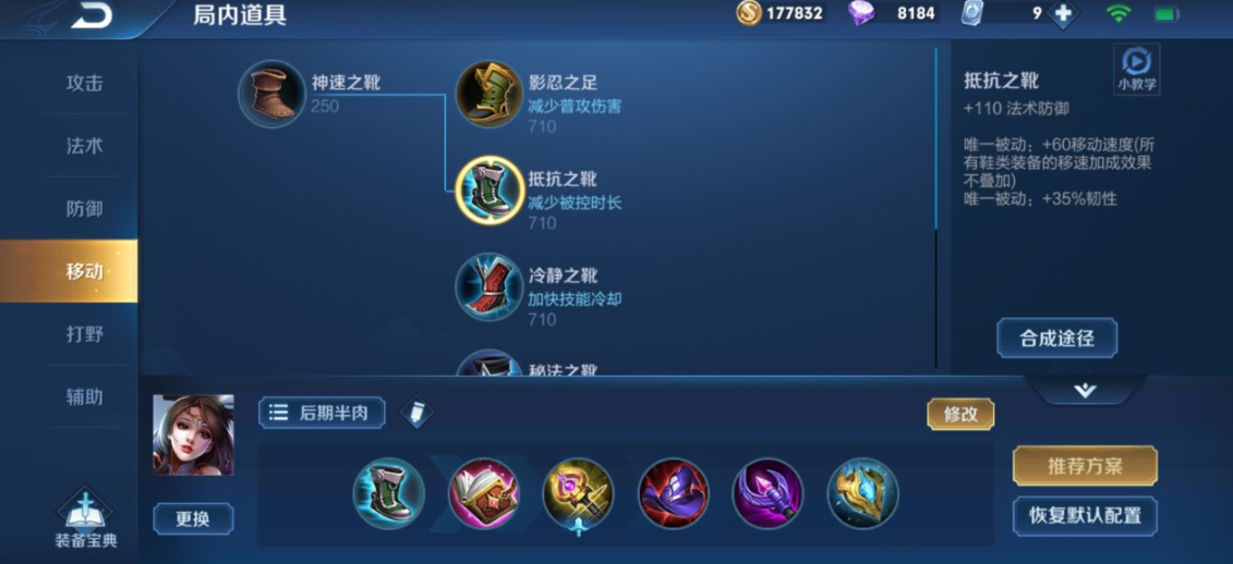 王者荣耀貂蝉铭文出装怎么搭