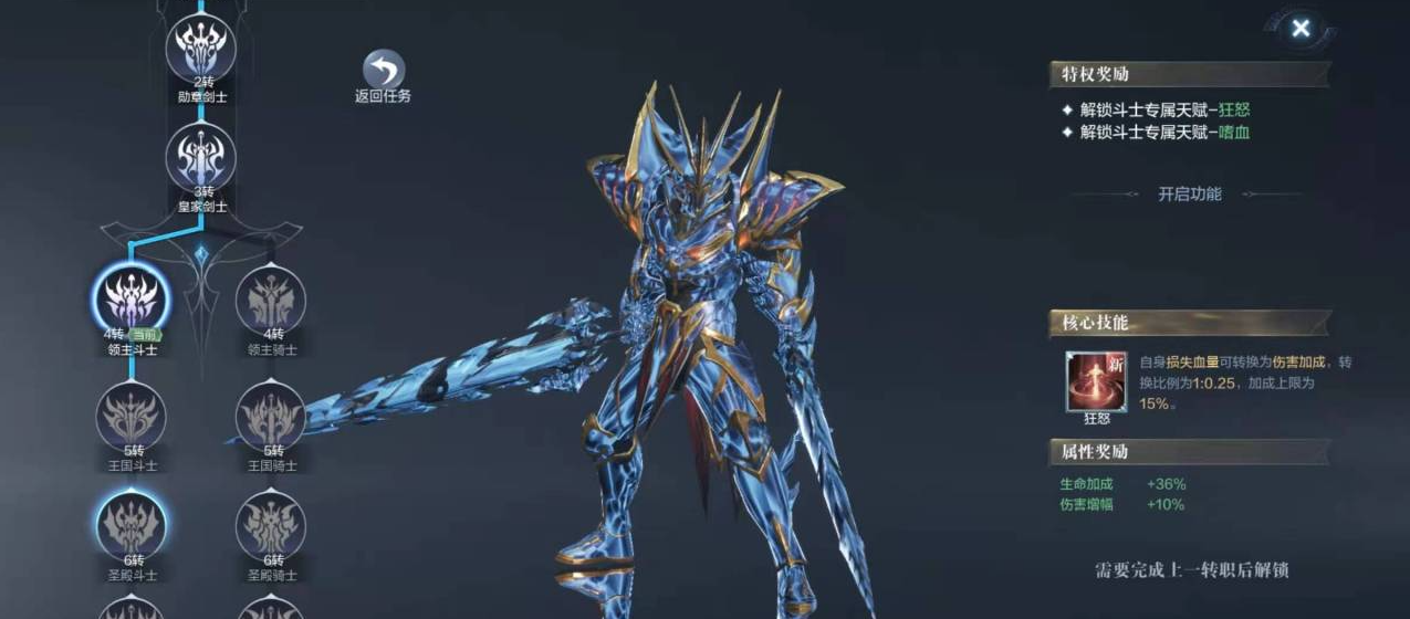 全民奇迹2如何提升战斗力