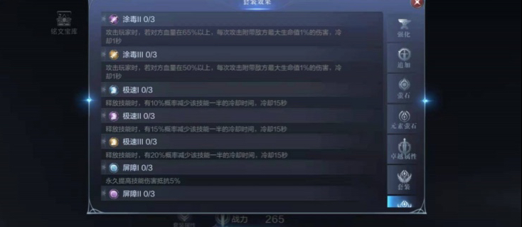 全民奇迹2领主魔导师技能怎么学