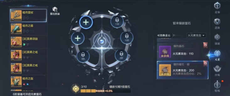 全民奇迹2领主魔导师技能怎么学