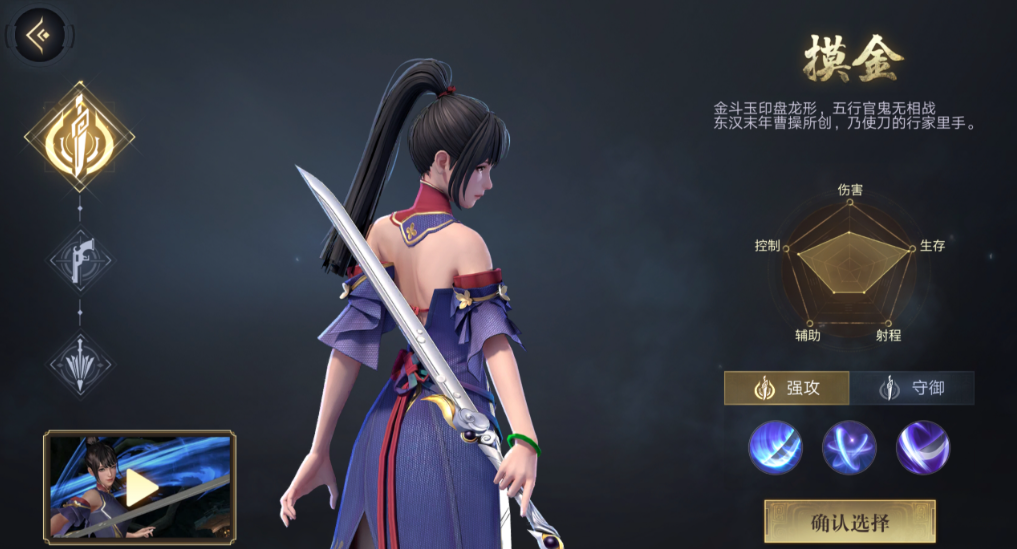 新盗墓笔记摸金附魔如何选