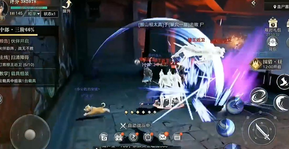 新盗墓笔记摸金附魔如何选