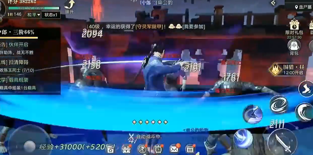 新盗墓笔记摸金附魔如何选