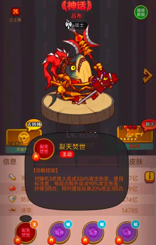 咸鱼之王吕布搭配什么阵容