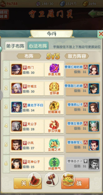 大掌门2萧十一郎配什么红将