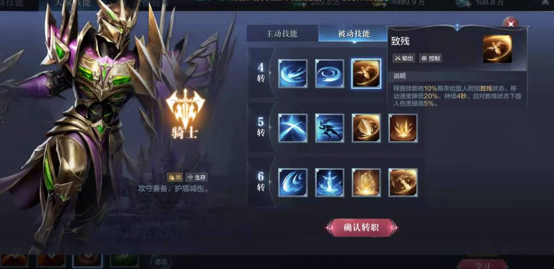 全民奇迹2战士用哪些技能