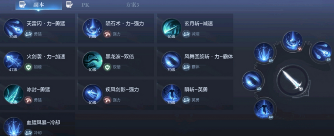 全民奇迹2战士用哪些技能