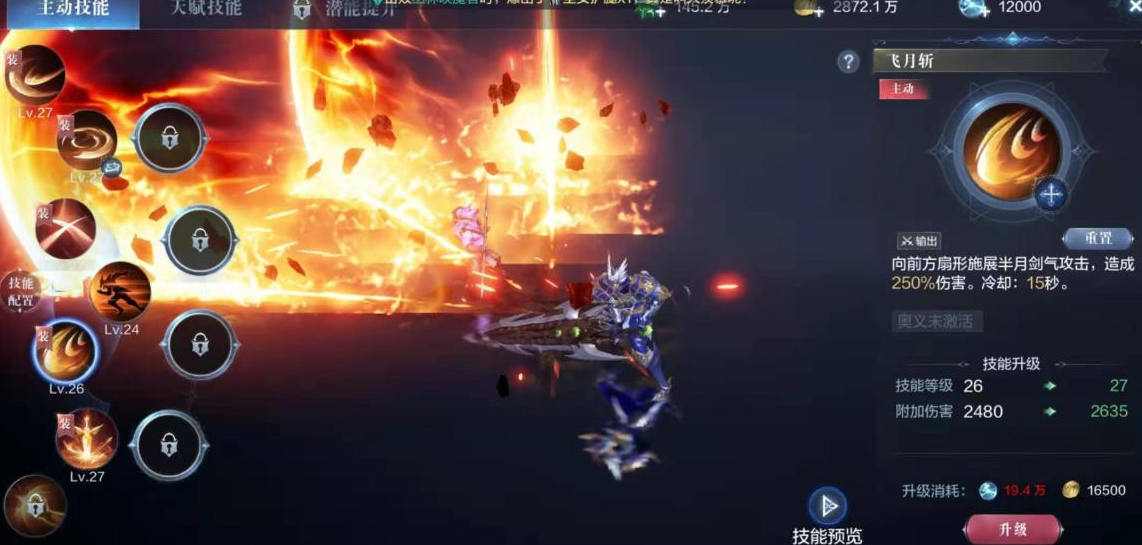 全民奇迹2战士用哪些技能