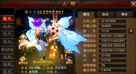 全民奇迹圣导师怎么转