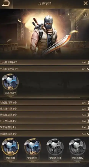 守望黎明怎么造10级兵种